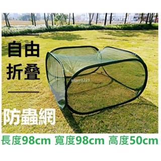 熱賣 精品 立體網罩 可折疊 蚊帳網罩 防蟲網保護罩大棚網罩植栽果樹盆栽蚊帳型防蟲立體網罩網兜大棚植物紗網景觀植
