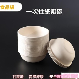 免洗碗 餐具 碗 一次性碗 紙碗 商用餐具 家用餐具 圓形裝菜餐具 碗筷套裝 可降解 加厚燒烤碗 環保一次性餐具