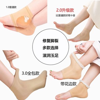 💯桃園出貨✔ 日本腳後跟幹裂保護套防裂護足襪子腳跟足跟痛保濕矽膠男女通用款