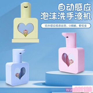 給皂機 感應洗手機 洗手器 家用皂液器 自動洗手機 泡沫自動洗手液機洗潔精自動感應器兒童洗手機卡通感應泡沫電動