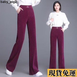 🌺臺灣限時低價🌺 大尺碼長褲 冬天長褲 雪尼爾加絨微喇叭褲女大碼高腰彈力寬鬆褲子條絨休閑褲 刷毛褲 女長褲 保暖褲