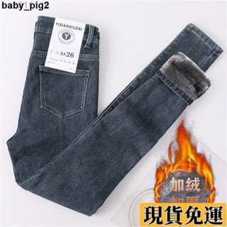 🌺臺灣限時低價🌺 刷毛褲 發熱褲 保暖褲 高腰牛仔褲 加絨加厚高腰 牛仔褲女 春秋冬季 小腳褲 顯瘦外穿緊身彈力 鉛