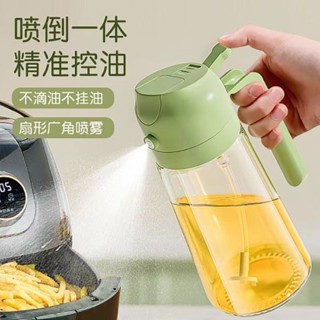 油壺家用廚房噴倒兩用食用噴油壺玻璃二閤一體式噴霧油瓶高檔油壺料理噴油瓶 油罐 醬料瓶 廚房油醋壺 調味瓶 調味罐 醬油罐