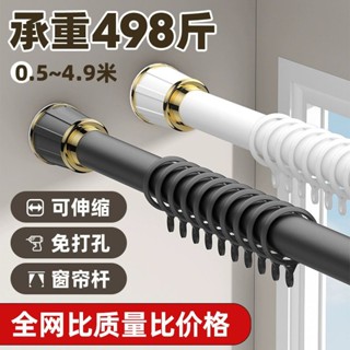 免打孔安裝伸縮桿 窗簾桿 門簾桿 家用橫桿 陽臺晾衣桿 免打孔伸縮桿安裝窗簾桿子單桿窗簾支架陞縮羅馬桿晾衣桿衣架撐桿