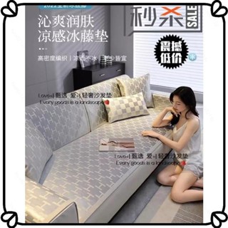 Mi新款熱賣涼感墊 沙發墊 黑科技 冰絲 夏季涼蓆墊 2022新款 防滑沙發套罩 輕奢風 防塵蓋布