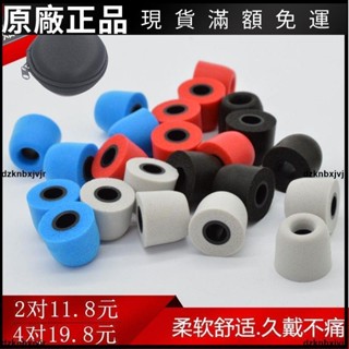 🥇臺灣好貨📢適用鐵三角UM威士頓UE舒爾入耳式耳機記憶海綿套耳塞矽膠耳棉 C套耳塞 耳帽 耳翼 耳機保護殼 保護套
