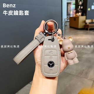Benz 賓士鑰匙套W213 W212 W206 W205 W204 GLC GLB GLA CLA 甄選牛皮鑰匙套