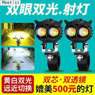 🌱免運齣貨🌱 電動車燈 探照燈 led大燈 led燈泡 機車燈 機車燈泡 改裝燈 電動車燈 超亮大燈 機車大燈 機車