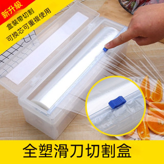 食品保鮮膜 切割盒切割器滑刀自動分切器廚房大捲家用批髮美容瘦身一次性保鮮膜套 保鮮蓋 食物保鮮膜 保鮮膜 保鮮套 防塵罩