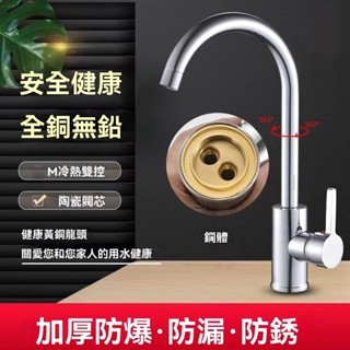 德國廚房冷熱水槽洗菜盆二閤一洗碗池全銅單冷不銹鋼家用水龍頭 麵盆水龍頭 大流量浴櫃龍頭 壁式 單冷水龍頭 浴室牆壁水龍頭