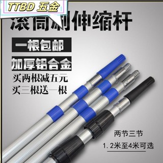 臺灣出貨 加長滾筒刷墻工具滾筒桿滾筒刷加厚鋁閤金伸縮桿延長桿包郵乳膠漆 伸縮桿 滾筒刷桿 伸縮桿子 工具組