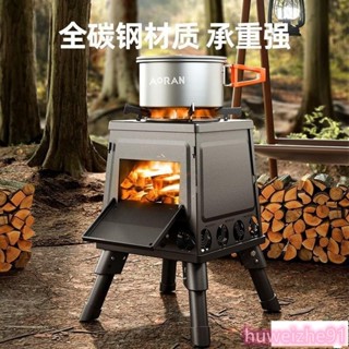 全套柴火爐 戶外便攜式爐具 野外露營炊具 野炊爐灶 折疊爐子 鍋灶 柴火爐灶 柴火爐 柴火灶 燒柴爐子 柴火灶臺 燒烤爐