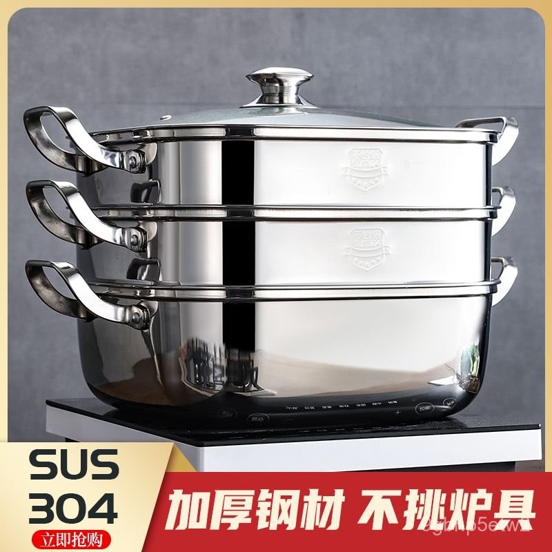 【精選】 雙層304不銹鋼蒸鍋家用火鍋複底特厚湯鍋電磁煤氣爐通用蒸煮兩用