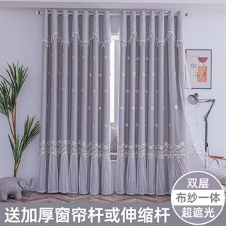 蕾絲繡花全遮光窗簾臥室少女夢幻簾客廳窗紗紗簾網紅公主風飄窗簾 窗簾 遮醜簾 落地窗簾 窗簾布 遮光窗簾 遮光窗簾布