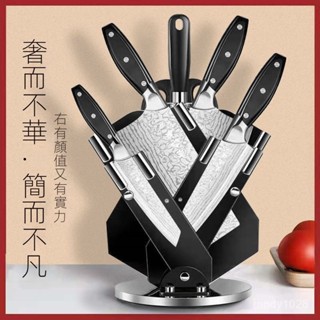 【臺灣出貨】刀具套裝 斬切刀 切片刀 水果刀 多用刀 廚師刀 料理刀 菜刀 冷凍刀 鋼刀 刀具組 砍刀 切菜刀 水果刀