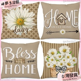 臺灣發出·米色春花沙發枕套亞麻 70x70.60x60.50x50.45x45.40x40。家用沙發靠墊套。床上用品透氣