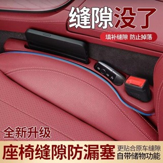 💯桃園出貨🚚 升級二合一款 汽車椅縫塞 可放手機/杯架/鑰匙 車型通用 汽車縫隙塞 椅縫塞 車用椅縫塞 椅縫收納盒