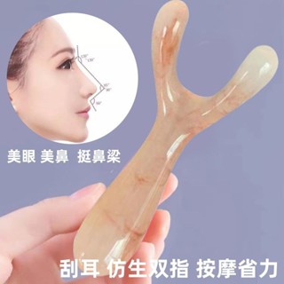 【熱賣中】鼻子按摩器 刮鼻器 夾鼻器 臉部按摩 鼻部按摩器 刮痧板 蝸牛鼻刮 臉部按摩器 按摩工具 鼻刮 美鼻神器