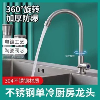廚房水龍頭304不銹鋼全銅水槽衛生間洗臉盆洗菜池廚房洗菜盆龍頭 PS3D