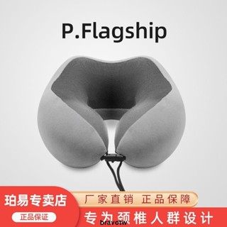 護頸枕 U型枕🎊 記憶棉u型枕護頸枕脖子靠枕午睡頸椎頭枕脖枕飛機坐車睡覺u形枕頭