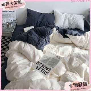 臺灣發出·ins風素色被套 單人被套 被套單件 水洗棉被套 單人雙人被套 床上用品 單人被套 不起球 超柔親膚 北歐風