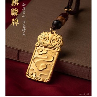 特價熱賣🔥古法正品金色色無事牌汽車鑰匙扣掛件麒麟鑰匙扣男潮鑰匙鏈汽車飾品