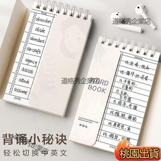 🔥限時下殺 單字本單字記憶本單詞記憶本單詞筆記本 背單字 單詞本 背單詞 英語單詞本 英文單詞本英文單詞本EOKB單