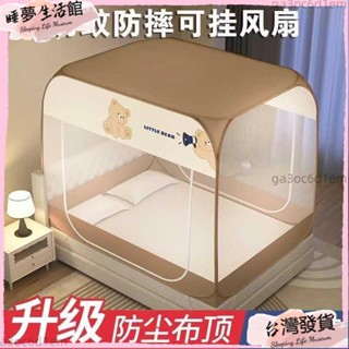 【臺灣發出】蒙古包防塵頂蚊帳 家用新款臥室防摔兒童嬰兒免安裝摺疊防蚊罩 摺疊蚊帳 蚊帳 防蚊 摺疊 蒙古包 包蚊帳 雙開