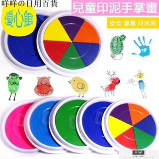 «咩咩»兒童手指畫印泥 印臺 手掌畫顏料幼兒園繪畫塗鴉顏料 環保無毒可水洗<日韓風文具>MIMM