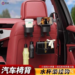 🔥限時下殺 汽車杯架 置杯架 水杯架 杯架 車用杯架 車載水杯架 掛式杯架 車載置物架 車用掛鉤 置物杯架 椅背掛