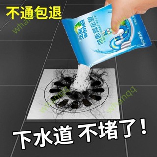 賣場200元起出貨 廚房管道疏通劑 強力管道疏通劑 通下水道神器 堵塞水管疏通劑 馬桶強力溶解疏通劑 管道清潔 通水管劑