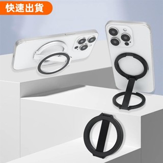 ⚡優選雙面磁吸支架耐用環扣通用磁環吸盤支架
