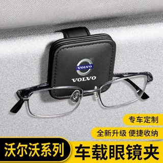 [Volvo xc40/c40專用]適用於20-25款XC40 XC60 S90 S60 車載眼鏡夾遮陽闆墨鏡架裝飾