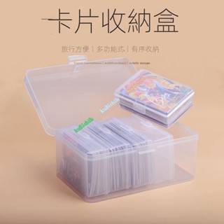 ✨優選好物✨桌遊卡牌盒 卡片收納盒 火影卡牌盒銀行卡牌盒撲剋盒透明卡片保護盒 ku3ichih
