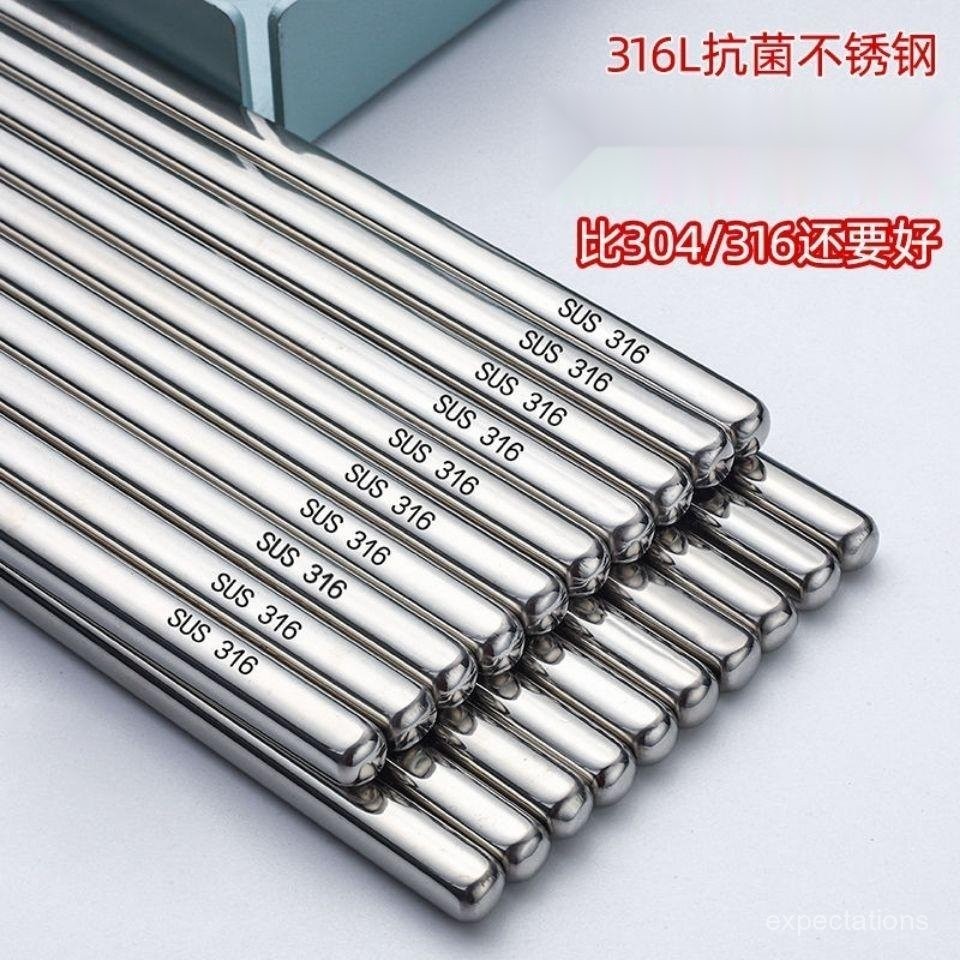 【優選好物🤩】316L不銹鋼高檔筷子304家用高端餐具套裝防滑防黴全家福家庭快子 UOUX