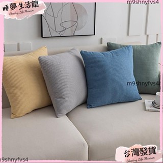 限時下殺·抱枕套加購賣場 沙發抱枕套 方型抱枕套 靠墊 抱枕套 抱枕 沙發靠枕 45*45cm抱枕套