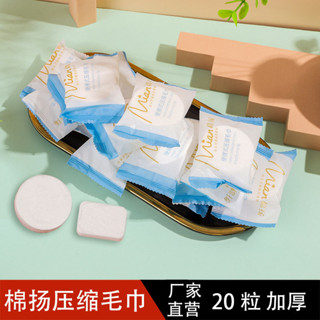 加厚獨立包裝毛巾90g 純棉加厚加大一次性壓縮毛巾便攜式壓縮洗臉巾 旅遊外出洗臉毛巾 壓縮毛巾 一次性洗臉巾 免洗毛巾