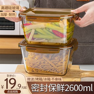 🌺臺灣限時低價🌺玻璃保鮮盒泡菜盒帶蓋保鮮碗泡菜壇大容量冰箱專用收納盒全封閉