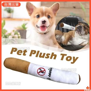 #趣味毛絨寵物玩具 潔齒 磨牙 減壓 自嗨 寵物玩具 狗狗玩具 發聲玩具 小狗玩具