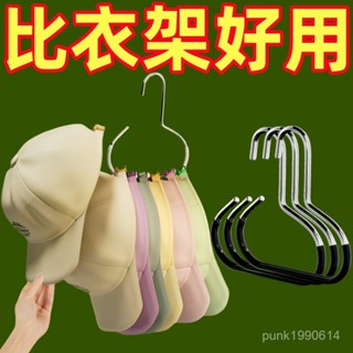 24H⚡桃園出貨🚚帽子收納家用宿捨櫃內吊帶衣架鴨舌棒球帽展示架包包掛鈎掛帽神器 RTKJ