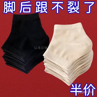 🔥蝦皮最低價 免運🔥 男女幹裂開裂腳套護腳保護套防裂保濕襪子腳後跟負離子矽膠足跟襪