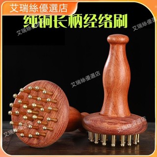 ❣️臺灣現貨❣️銅製刮痧板 黃銅經絡板 刮痧神器 頭部黃銅梳子長柄木質經絡刷全身通用揉腹肚子刮痧按摩器瘦腿神器 純銅刮痧