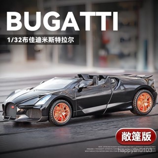 🔥臺灣發貨🔥 布加迪敞篷跑車賽車小汽車男孩兒童玩具車模型模擬擺件3到6嵗益智