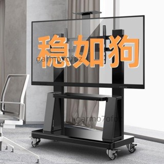 【銘順商行】加厚可移動型電視機落地支架帶輪推車適用小米海信一體機教學會議【可開發票】