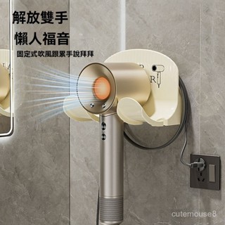 吹風機架 懶人吹風機支架 免手持 免打孔無痕壁掛 吹風機收納架 吹風機置物架 浴室收納架 電吹風置物架