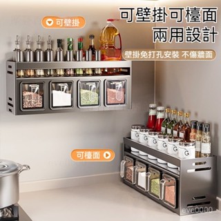 【免打孔】廚房置物架 廚房收納架 牆壁置物架 調味料收納架 壁掛置物架 廚房架子 廚房收納 置物架 架子