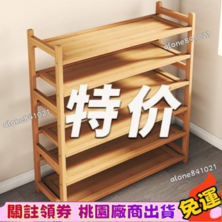 本土出貨✨鞋架子多層傢用簡易傢用門口經濟型防塵鞋櫃實木省空間收納置物架 廠商補貼價