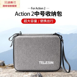 TELESIN泰迅DJI Action 2收納包配件收納盒大容量大疆osmo action2運動相機數位配件DIY包便攜