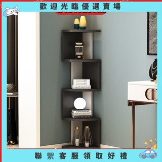 【壬壬雜貨鋪】扇形牆角櫃轉角置物架床頭櫃2024新款落地式書架落地架子置物架