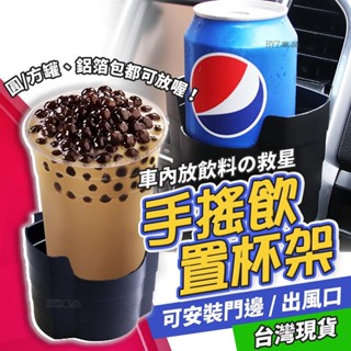汽車杯架 車用杯架 車用置物架 汽車置物 車用置物 汽車置物架 汽車飲料杯架 車用飲料架 汽車飲料架 車用飲料杯架●ZY